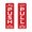 Red / White, variant on Signs ByLITA Vertical Push and Pull Door Signs (Sports) Door Sign (White / Black) - Large