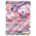 thumbnail image 3 of Pokemon Trading Card Game Scarlet & Violet High Class Shiny Treasure EX Booster Box (JAPANESE, 10 Packs), 3 of 5