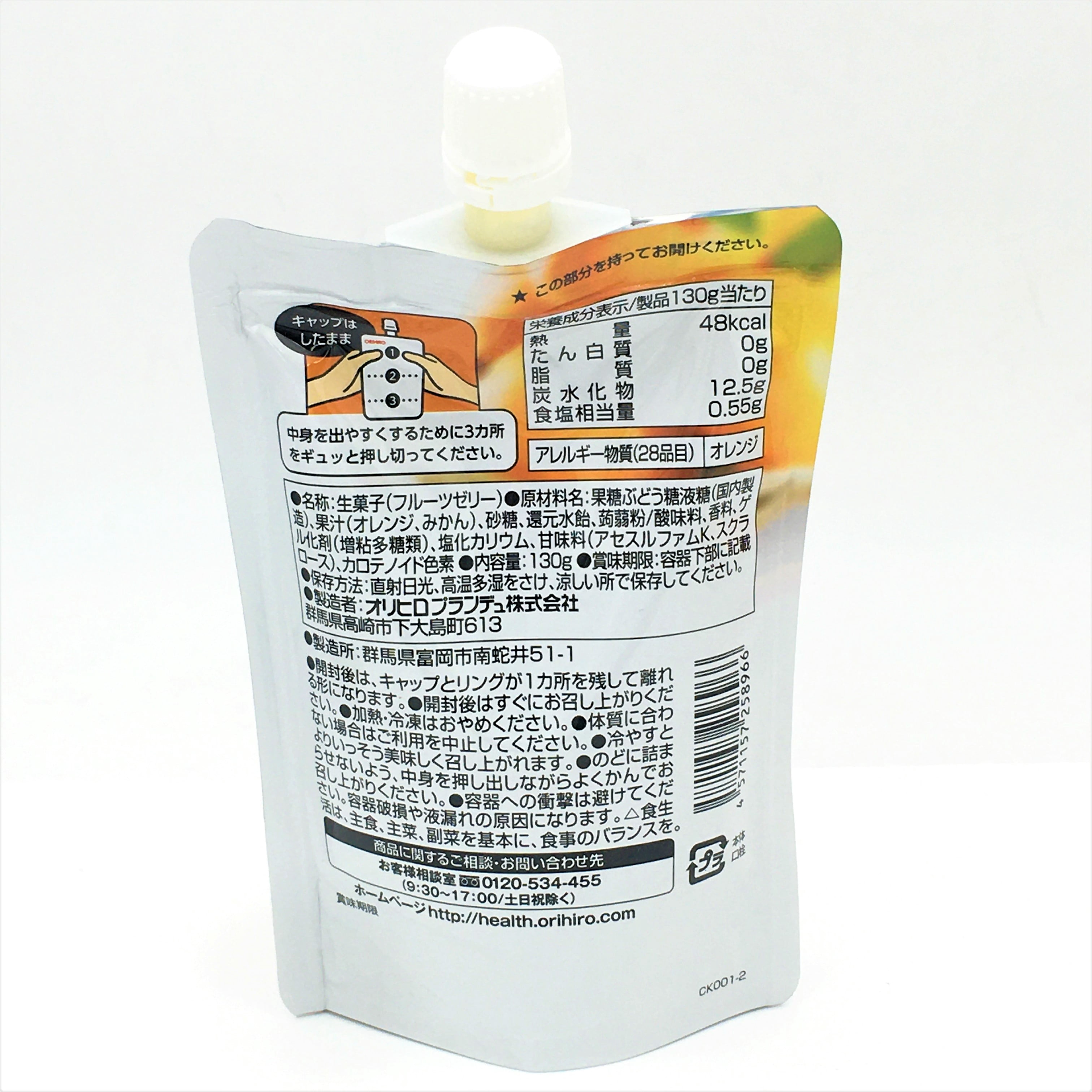 Orihiro Konjac Jelly Low Calorie -Orange 130g x 8 Pieses