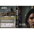 thumbnail image 2 of DVD Coréen Caché - Série Télévisée avec sous-Titres en Anglais (NTSC), 2 of 2