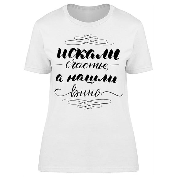 Russian Happiness  T-Shirt Women -Image by Shutterstock, Female Small