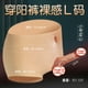 thumbnail image 1 of Pantalones de cuero usable simulación dildo dildo bragas Lala lesbiana dispositivo de masturbación juguetes sexuales L tamaño entidad pequeña LingWen 1327537333890, 1 of 1