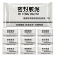 thumbnail image 1 of 10pcs Waterproof Sealant Mud Quick Wall Mending Mud For Drain Connection Waterproof Sealing Clay Easily Repair Holes And Gaps, 1 of 4