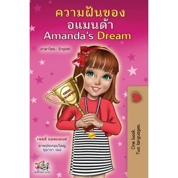 Thai English Bilingual Collection Amanda's Dream (Thai English Bilingual Children's Book), (Paperback)