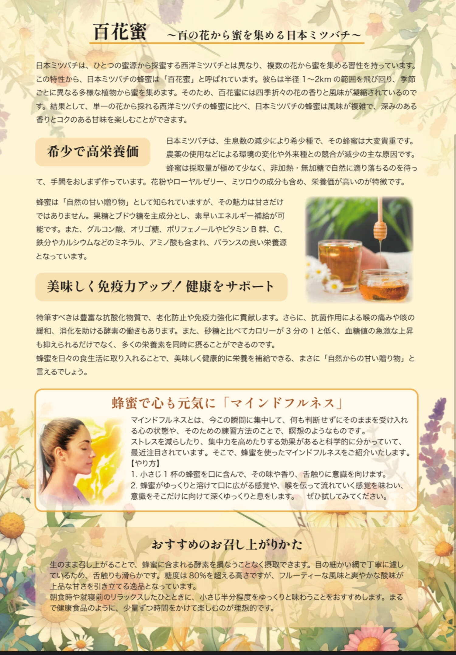 Japanese Native Honeybee Raw Honey – 100% Pure  Unheated - Kurumira Shop
