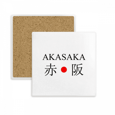 

Akasaka Japaness City Name Red Sun Flag Square Coaster Cup Mat Mug Subplate Holder Insulation Stone