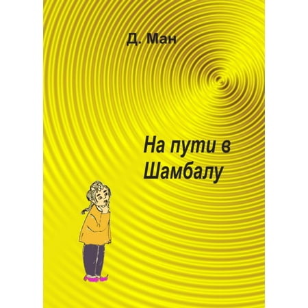 view труды института системного программирования ран том 8 часть 2 2004 г 2004