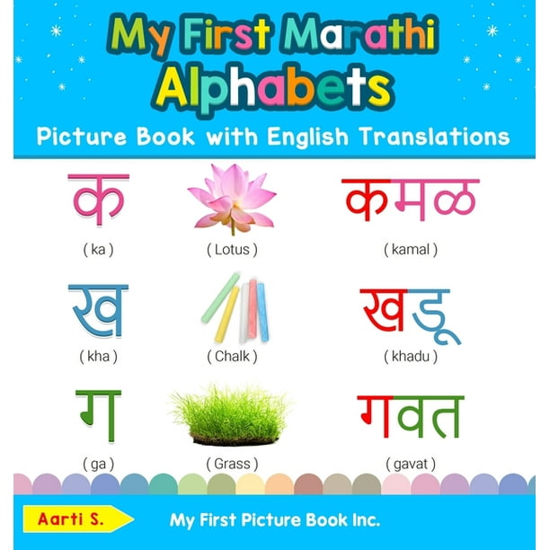 baby wipes uses in marathi