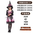 thumbnail image 1 of Halloween Niños Disfraz De Mostrar Ropa cosplay Jardín De Infantes Rendimiento cos Niñas, 1 of 4