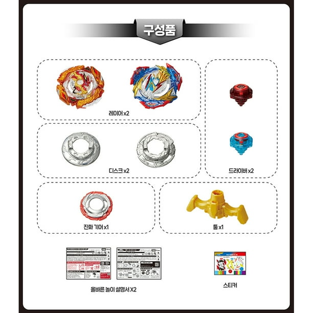 Takara Tomy Beyblade B-205 Burst Ultimate VS Set with Spriggan
