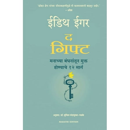 The Gift, (Paperback)