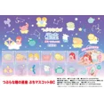 thumbnail image 2 of Yell stuffed toy Plush Toy Round Eyes Constellation Petit Mascot BC 5.4cm cartoon animal pattern Virgo Gemini bag pendant, 2 of 5
