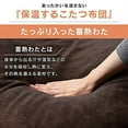 Iris Ohyama Kotatsu Comforter Square Heat Storage Cotton Velor Material