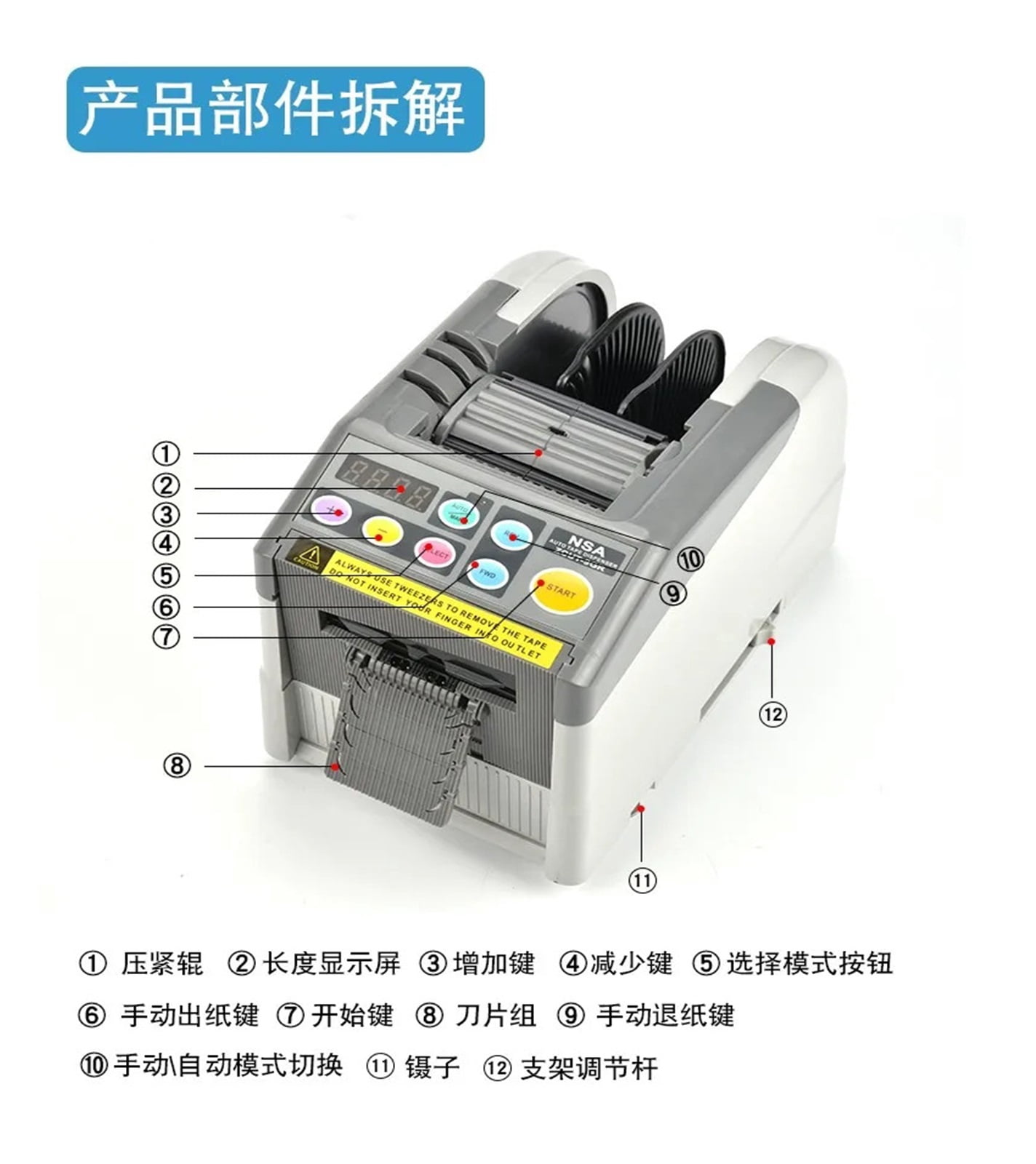 9GR Electronic Tape Dispenser Cutting Machine For Tapes ,High Efficiency