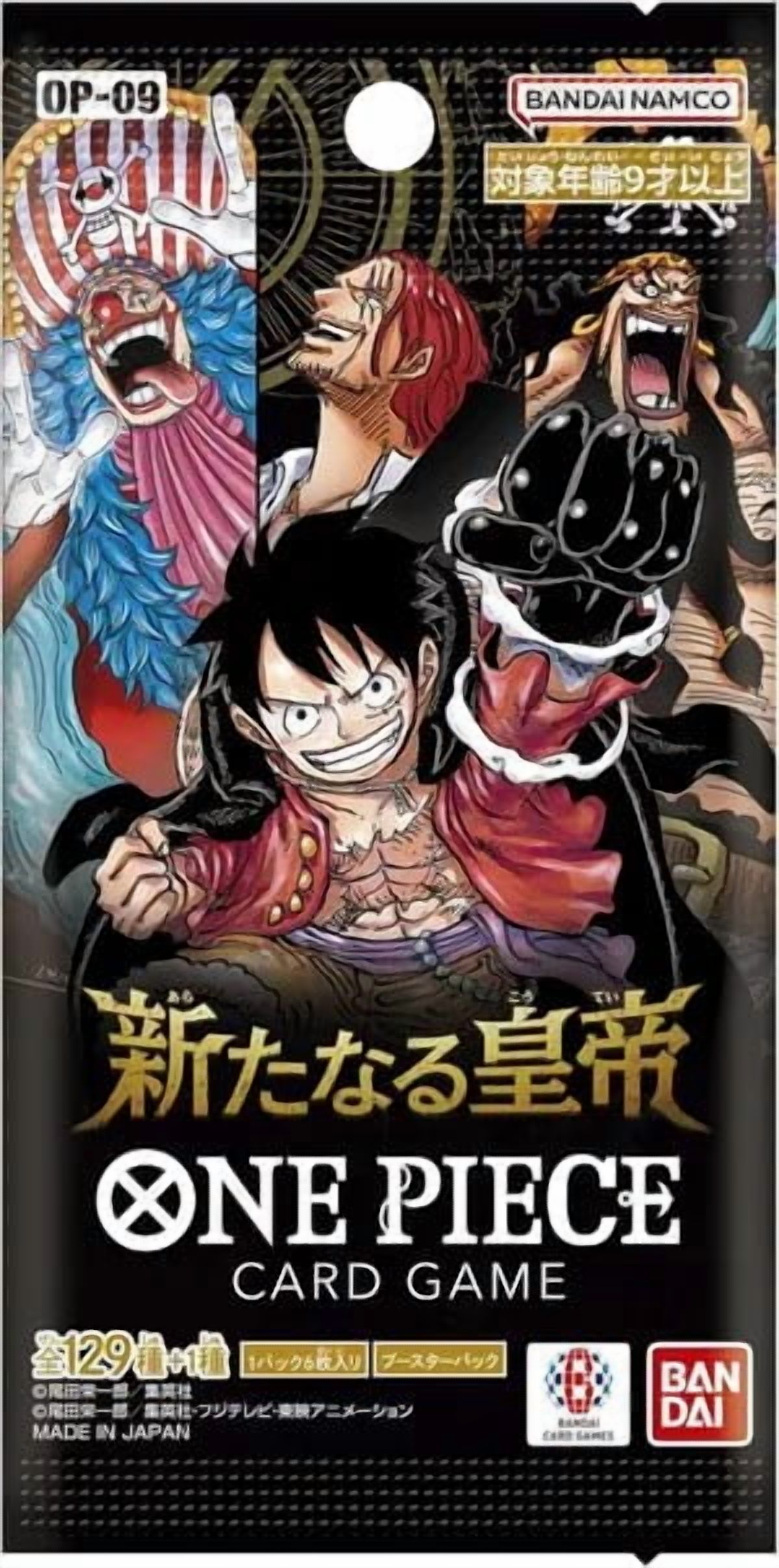 Bandai One Piece Card Game OP-09 The New Emperor Booster Box (Japanese)