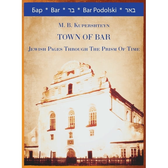 Town of Bar, (Hardcover)