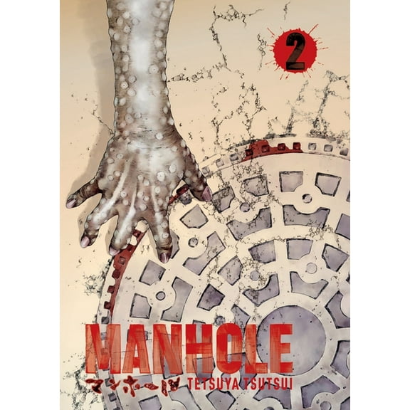 Manhole Manhole Volume 2: Volume 2, Book 2, (Paperback)