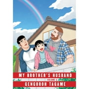 Pre-Owned My Brother's Husband, Volume 2 (Hardcover 9781101871539) by Gengoroh Tagame