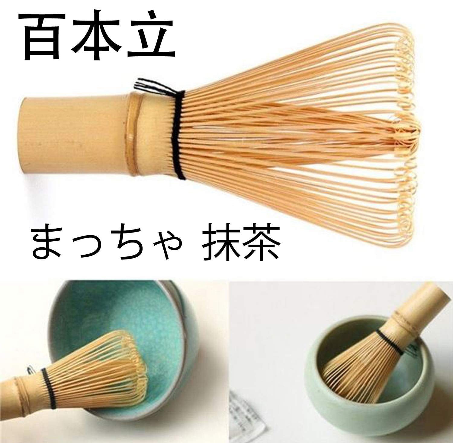 ACAMPTAR Bamboo Brush Japanese Style Whisk Tea Powder Whisk Green Tea Useful Kitchen Accessories 