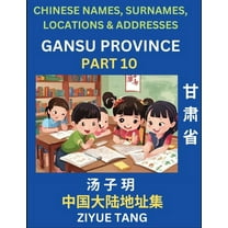 Gansu Province (Part 10)- Mandarin Chinese Names, Surnames, Locations & Addresses, Learn Simple Chinese Characters, , (Paperback)