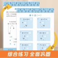 thumbnail image 4 of Cahier d'Appoint et de Soustraction pour Enfants de 2 à 5 Ans : 80 Pages Pratique des Mathématiques, 4 of 6