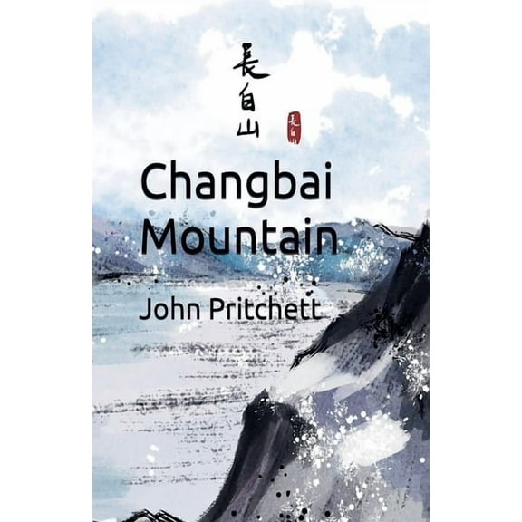 Changbai Mountain, (Paperback)