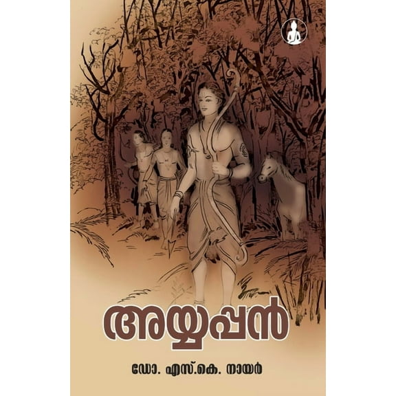 Ayyappan, (Paperback)
