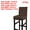 Dark Brown, variant on Stretch Bar Stool Cover for Bar Height Side Chair Slipcovers