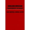 English-Russian Comprehensive Dictionary, Used [Paperback]
