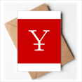 thumbnail image 1 of Cartes de Vœux Symbole de Monnaie Chinoise RMB Vous Tes Invités Invitations, 1 of 3