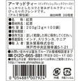 thumbnail image 2 of Ahmad Tea English Breakfast Teabags In Foil Bag For Freshness, 100 Count, 2 of 3