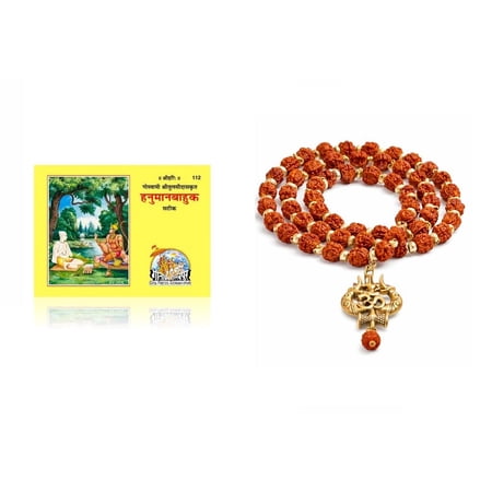 Kamada Combination of Shri Hanuman Bahuk holy book and exquisite Shri Trishul rudraksha mala,Spritual Pendant Necklace for Women and Men