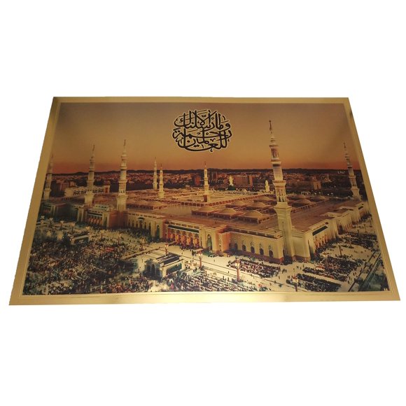 Islam Quran Verse Poster Sheet AMN-152 Wall Decor Arabic Printed Image Calligraphy Nice Glitter Design Muslim Room Decoration No Frame (Masjid Al-Nabawi)