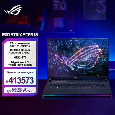 ASUS ROG Strix SCAR 18 Gaming Laptop Intel Core i9 13980HX 64G RAM 2T SSD RTX4090 16GB 2.5K Screen 165Hz 18Inch Computer