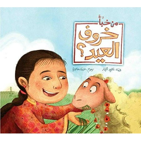 Who Hid the Eid Lamb? Children's Arabic Story Book (Best Friends' (Best Arabic Drama Series)