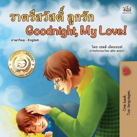 Thai English Bilingual Collection Goodnight, My Love! (Thai English Bilingual Children's Book), (Paperback)