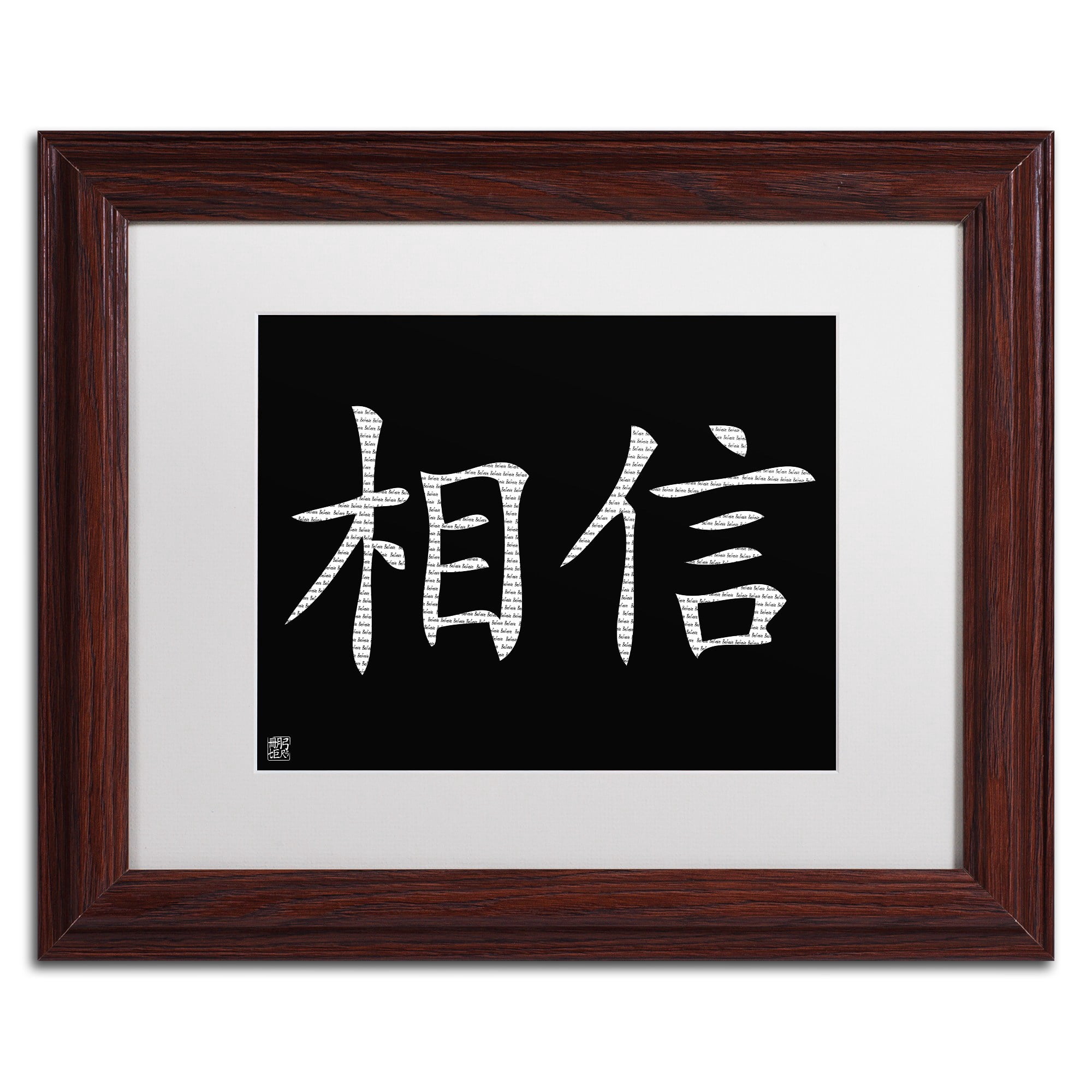Trademark Fine Art "Believe Horizontal Black" Canvas Art, White Matte, Wood Frame