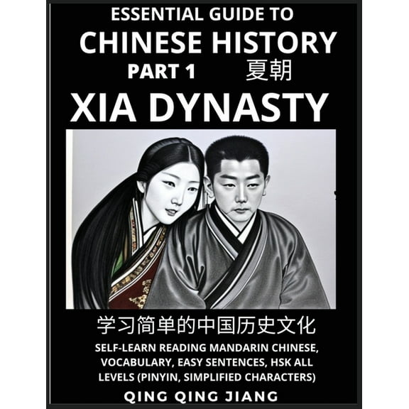 Essential Guide to Chinese History (Part 1)- Xia Dynasty, Large Print Edition, Self-Learn Reading Mandarin Chinese, Voca, (Paperback)