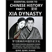 Essential Guide to Chinese History (Part 1)- Xia Dynasty, Large Print Edition, Self-Learn Reading Mandarin Chinese, Vocabulary, Phrases, Idioms, Easy Sentences, HSK All Levels, Pinyin, English, Simpli