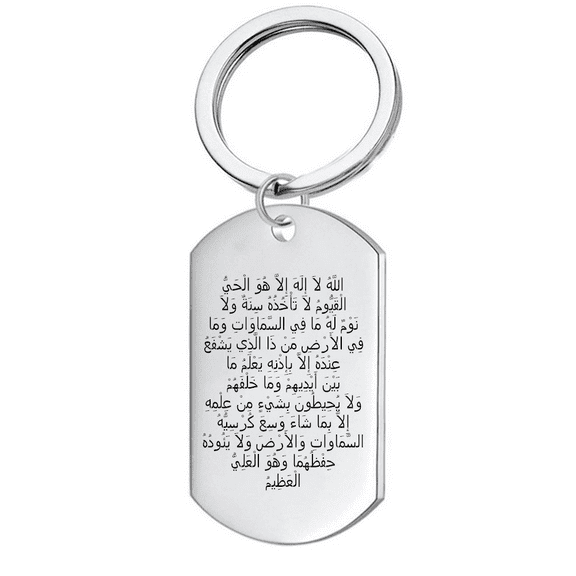 Allah Ayatul Kursi Keychain Stainless Steel Islamic Arabic Quran Calligraphy God Protection Keyring Muslim Amulets Gifts for Men Women