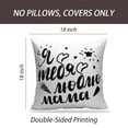 thumbnail image 2 of LALILO Throw Pillow Covers Calligraphy I Love Mom Mother Day Cushion Cover 18" x 18", 199 Pack, 2 of 6