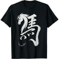 thumbnail image 2 of 100% Cotton Chinese New Year 2026 Year of The Horse Lunar New Year 2026 T-Shirt, 2 of 5