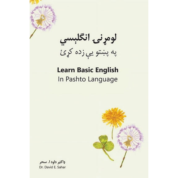 Learn Basic English in Pashto Language, (Paperback)
