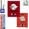 Bishko OEM Digital Repair Maintenance Shop Manual CD for Chevrolet Corvette 1991
