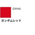 thumbnail image 2 of Set de rotuladores GSI Creos Gundam Ultra Fine 6 colores, 2 of 7