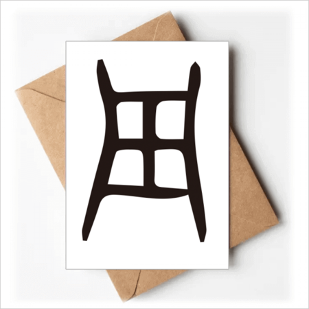 b inscription chinese surname character zhou greeting cards you are invited invitations