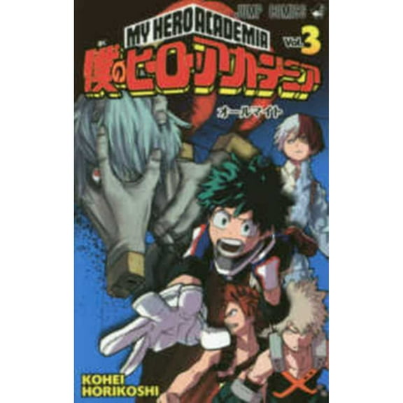Pre-Owned My Hero Academia Vol.3 [Japanese Edition] (Comic) 4088803353