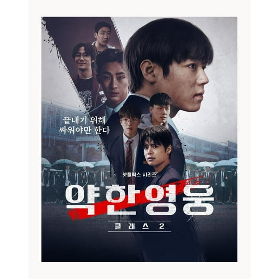 Weak Hero Class 2 Kdrama, Weak Hero Season 2 Kdrama Poster -style-1