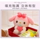 thumbnail image 5 of Precioso peluche Melody de Strawberry Melody de 40 cm, 5 of 5