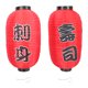 thumbnail image 1 of 2 faroles impermeables para uso exterior, decorativos, estilo coreano, sashimi, japoneses., 1 of 7